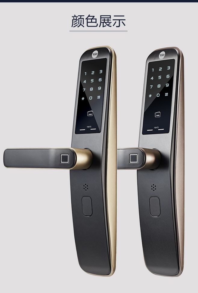 耶鲁H70指纹锁密码锁门锁 指纹锁家用防盗门智能锁 电子锁智能锁